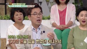 ‘여유만만’ 장웅 “조우종 아나운서, 보이스피싱으로 100만 원 날릴뻔”…정다은 반응은?