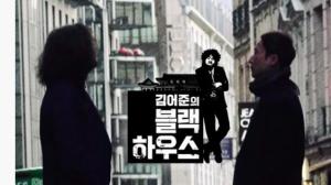 ‘김어준의 블랙하우스’, 8월 첫주 끝으로 ‘시즌2 없다’ 결론