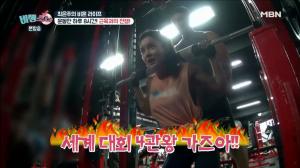 ‘비행소녀’ "물도 조절" 최은주, 운동만 하루 8시간…혹독한 근육과의 전쟁
