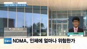 ‘발암물질 논란’ 고열압약, 219개 품목중 절반 ‘NDMA’ 사용 안해…제조 중지 해제