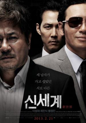 영화 ‘신세계’, 이정재-최민식-황정민-박성웅 출연…’줄거리와 평점은?’