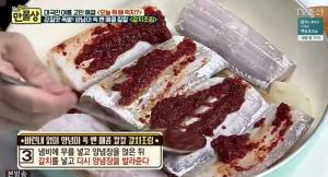 ‘만물상’, 감칠맛 폭발 매콤 칼칼 ‘갈치조림’ 레시피 대공개