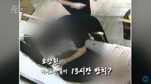 ‘시사기획 창’ 우리는 존엄한 노후를 맞이할 수 있을까?