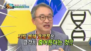 ‘나는 몸신이다’ 똑같이 먹는데 나만 살찌는 이유?…“지방 분해 호르몬 없어서”