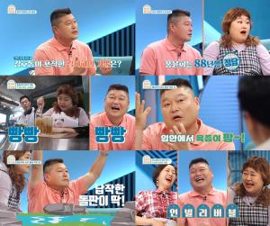 ‘외식하는 날’ 강호동, 첫방송부터 ‘먹하우’ 대방출…게스트 맞춤형 진행+깨알 먹방 팁까지 ‘눈길’