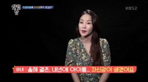 ‘살림하는 남자들 시즌2’ 미나♥류필립, 내년에 자식운?…‘임신 소식 기대’