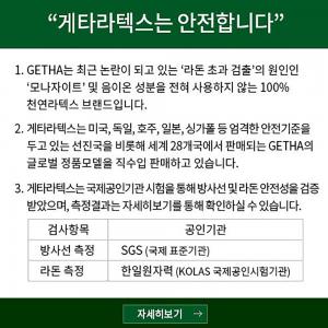 라텍스 침대 제품 ‘라돈’ 물질 검출…시민사회단체 ‘정부 사태 책임 질 필요 있어’