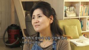 ‘인간극장’ 엄마는 나의 힘 5부, 딸 이미란 씨 “치매 걸린 엄마가 나 기억해 줘서 너무 감사”