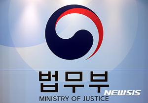 법무부, 중간간부 인사 발표…서울중앙지검 4차장 이노공 발탁