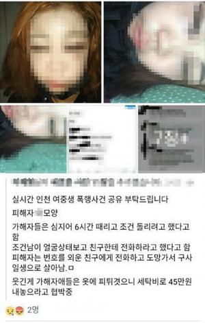 ‘인천 여고생 집단폭행’ 가해자, 징역4년6월~5년 선고…당시 성매매 강요한 혐의도