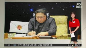 ‘정치부회의’ 신혜원 청와대 반장, “김정은 친서, 비핵화 언급 없어 북미 간 입장 차이 여전하다는 해석 가능해”