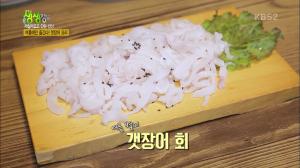 ‘2TV 저녁 생생정보-제철밥상’ 서울 강동구 맛집…여름에만 즐기는 갯장어 요리