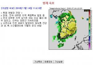 [전국날씨] 전국 폭염특보, 서울 33도 대구 37도까지…찜통더위 기승, 밤에는 열대야