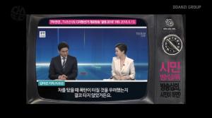김어준의 다스뵈이다’ ＂트럼프가 김정은을 암살하려 했다?＂TV 조선의 무리수