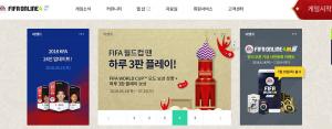 넥슨 ‘피파(FIFA)온라인 4(피파4)’,  2018 챔피언십 프리시즌 개막 연기…왜?