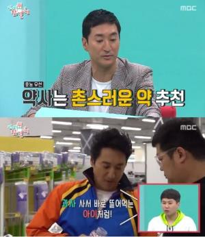 ‘전지적 참견 시점’ 신현준, 특이한 알약 주관? “난 디자인 예쁜 약 구입했다”