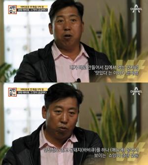 “귀족 바비큐로 쓴 성공 신화”…서민갑부, 연 매출 9억 원의 비법은?