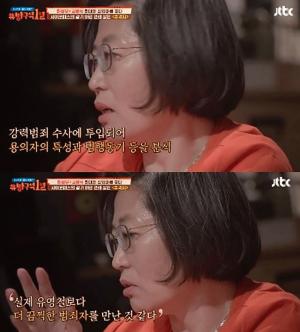 ‘방구석1열’ 이수정 교수, 희대의 사이코패스 유영철이 한국 과학수사에 일조? “그 때문에 프로파일러 직업군 등장해”