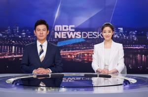 ‘MBC 뉴스데스크’, 왕종명-이재은 새 앵커와 함께 심층적인 보도  