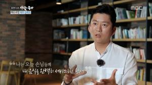 ‘휴먼다큐 사람이 좋다’ 농부의 아들 강레오 셰프, 그는 어떻게 ‘한국의 고든 램지’가 됐나?