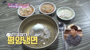 ‘그녀들의 여유만만’ 서울 마포구 맛집…이선영 아나운서가 추천하는 ‘평양냉면’