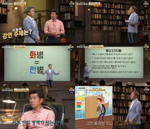 ‘어쩌다 어른’ 권수영 교수, 착한아이 컴플렉스 …배려 아니면 화병의 원인?