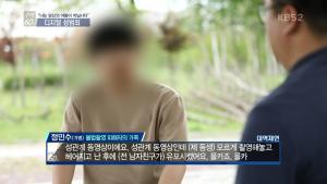 ‘추적 60분’ 디지털 성범죄 ‘리벤지 포르노’란 무엇인가?