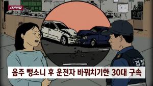 ‘사건 반장’ 친누나에게 죄를 떠넘긴 기막힌 남성