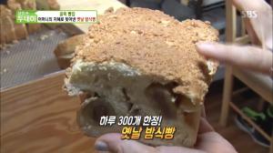 ‘생방송 투데이-골목 빵집’ 서울 강서구 빵집…하루 300개 한정, 옛날 밤식빵