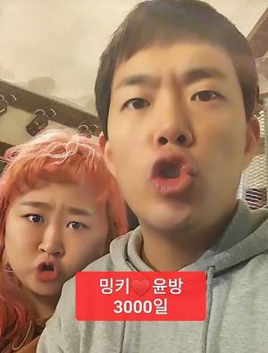 홍윤화♥김민기, 어머나 벌써 3000일?…‘표정까지 닮은 두 사람’