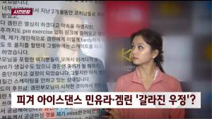 ‘사건 반장’ 민유라와 겜린의 안타까운 평행선, 서로 거짓말이라며 공격