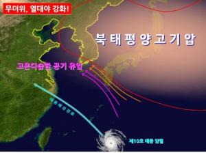 7월 말까지 고온 열파 지속…태풍 &apos;암필&apos; 영향으로 뜨거운 수증기 한반도 유입