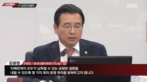 ‘스트레이트’ 김경율, 삼성바이오로직스 관련해 김용범 발언 비판…‘피의자 중심 결정?’