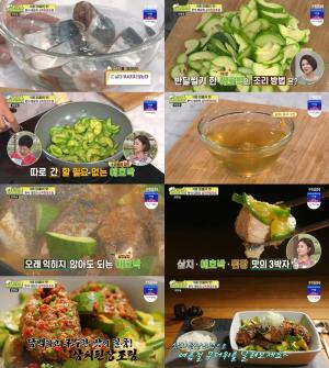‘알토란’ 김수진 요리연구가, 된장 밥상…‘삼치된장조림 특급 레시피’