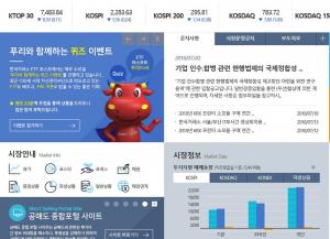 올해 상장사 123곳 최대주주 변경, 전년比 11.8%↑