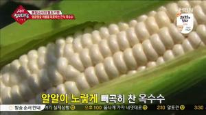 ‘mbn 생생 정보마당’ 홍천 옥수수밭에 간 통일소녀…여름철 대표 간식, 옥수수 효능은?