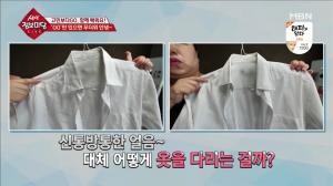 ‘mbn 생생 정보마당’ 한여름에 다림질 더운데…다리미 없이 얼음으로 옷 펴는 꿀팁은?