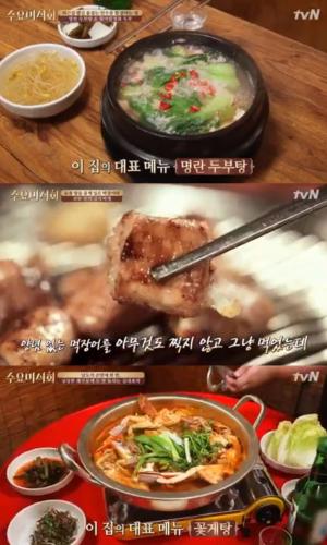 ‘수요미식회’ 실내 포장마차 편, 다양한 안주 맛볼 수 있어…‘맛집 위치는?’