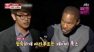 ‘냉장고를 부탁해’ 할리우드 스타가 사랑하는 에릭남, 가장 기억에 남는 인터뷰이는? “알앤비 소울, 제이미 폭스!”