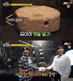 ‘사서고생 시즌2 : 팔아다이스’ 뉴이스트W JR, 깨알 성대모사…“어이가 없네?”