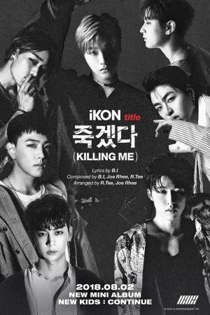 컴백 D-7, 아이콘(iKON), 신곡 ‘죽겠다’ 포스터 공개…‘성숙해진 남성미 물씬’