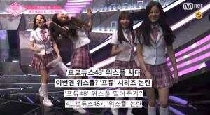 엠넷 ‘프로듀스48’, ‘위스플’ 논란 언급한 7회 예고편 눈길…네티즌들 ‘준영아’ 외치며 탄식’