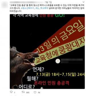 페미니스트 청소년들, 교육청에 민원 공세…“페미니스트도 안전한 학교를”