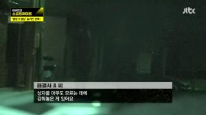 ‘이규연의 스포트라이트’ 별장 S영상 유포자, “판도라의 상자 있다”…원본 동영상 존재 시사