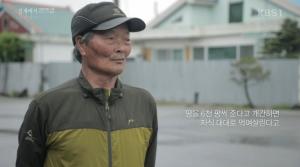 ‘KBS 스폐셜’ 강원도 철원 대마리, “농사 지을 땅 주겠다”는 정부 말 믿고 온 곳 ··· 사실은 ‘전략촌’이었다