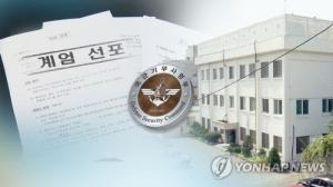 국회 정보위, 기무사 업무보고…5·18단체 "기무사 계엄문건 배후 밝히고 책임자 처벌해야"