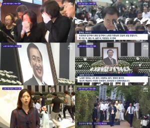 ‘JTBC 뉴스룸’ 노회찬 영결식, 국회서 열려… 6만 시민이 마지막 길 배웅