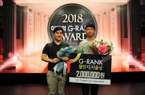 이달의 G-rank 시상식, 7월의 게임 선정…‘고양이는 정말 귀여워+블레이드2’