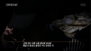 ‘그것이 알고 싶다’ 불법 촬영 동영상 올리는 ‘헤비업로더’, 웹하드 업체가 직접 불법 촬영 영상 올리기도