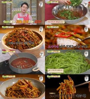 ‘알토란’ 김하진 요리 연구가, 아삭한 ‘고구마순김치-고구마순멸치조림’